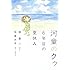 原恵一, 丸尾みほ「河童のクゥ 6年目の夏休み」