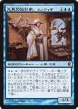 Magic : the Gathering / Muzzio、Visionary Architect ( 023 ) – Conspiracy / A Japanese Single個々カード