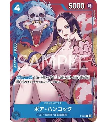 【PSA10】ボア・ハンコック SR-P [OP12-014] 師弟の絆 Amazon.co.jp: ONE PIECEカードゲーム 師弟の絆 SR ボア・ハンコック