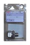 ニッサチェイン ステンボルトクリップ ワイヤーロープ径1.5~3.0mm用 1個入 P-971