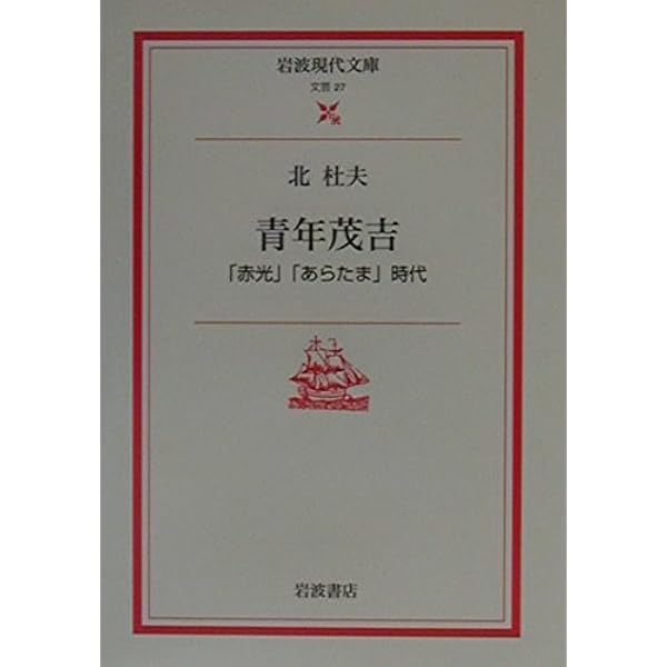 齋藤茂吉 童馬山房夜話 Amazon.co.jp: 【復刻版】齋藤茂吉「童馬山房