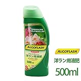 【20本】 アルゴフラッシュ 洋ラン用液肥 500ml アルパティオ タ種代不