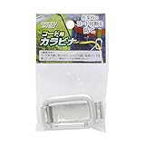 高儀 GREEN ART コード用カラビナ
