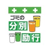 昭和商会:SHOWA 単管シート ワンタッチ取付標識 イラスト版 T-036 型式:T-036
