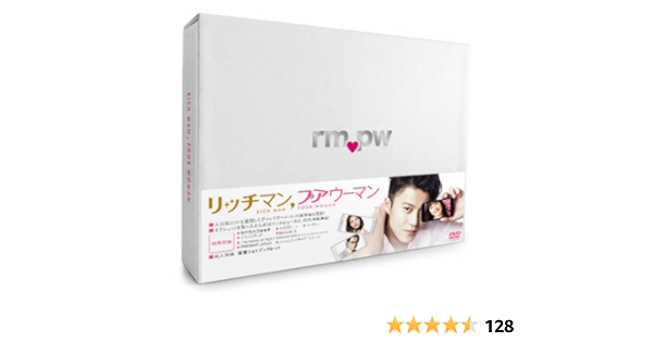 Amazon リッチマン プアウーマン Dvd Box Tvドラマ