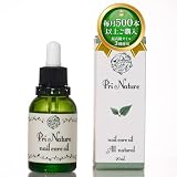 ネイルオイル 20ml【ネイルケア専門店 プリナチュール開発】ハイポニキウム 植物油のみ ノンシリコン 爪保護 石油フリー 無香料 無着色 シリコンフリー ネイルケアオイル キューティクルオイル 甘皮ケア 乾燥ケア 爪保湿 自爪サロン 爪ケア