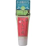 ハンドクリームももの花 チューブミニ × 3個セット