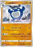 ポケモンカードゲーム PK-S10D-031 ニョロボン U