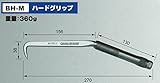 バクマ工業 BH-M ビールマン結束線ハッカー ミドル ハード 1丁