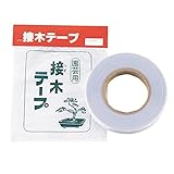 接木テープ