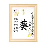 A4額入り命名書 ディズニー（ヒノキ）（ミニー）他デザイン多数！(※詳しくは画像をタップ)【命名紙・命名用紙・赤ちゃん・誕生・名づけ・記念】