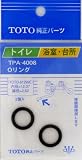 タスクスリー (TOTO)Oリング TPA-4008