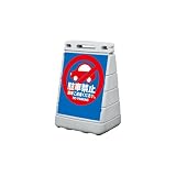 GXコーポレーション バリアポップサイン G-5070-G グレー レギュラー面板 B-7(駐輪禁止)付き