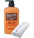 Amazon | アズマ商事【お値段そのまま 今治タオル付き】オレンジボディ