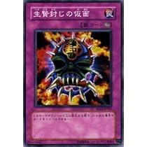遊戯王　旧アジア　生贄封じの仮面　ウルトラ　2枚 遊戯王 旧アジア 生贄封じの仮面 ウルトラ 2枚 Yahoo