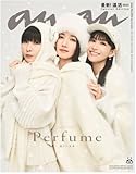 Perfume パヒューム 表紙 anan No.2476 Special Edition