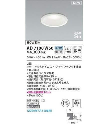 Amazon.co.jp: コイズミ照明 LED（電球色） ダウンライト 60W相当