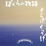 �ڂ���̕���/���炰���炰