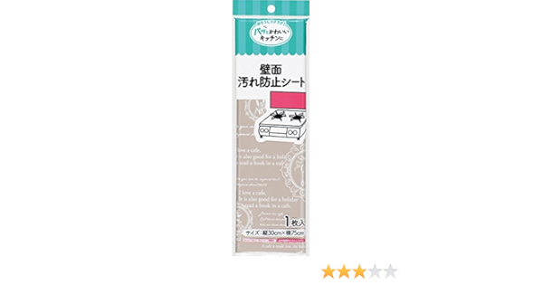 Amazon 東洋アルミ 貼るだけ簡単キッチンボードの油はね防止に 壁面汚れ防止シート カフェ S2876 レンジカバー ガード オンライン通販
