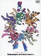 戦闘メカザブングル DVD-BOX (2)