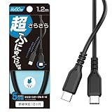 カシムラ 超やわらかくて触り心地のよいシリコン素材採用! Type-C-Type-C 充電&同期ケーブル 1.2m ブラック NAJ-656