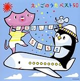 �������̂����x�X�g50�`�L�b�Y�T�}�[�J�[�j�o���` �����h���΂��E���炫��ڂ�