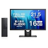 【整備済み品】 デル デスクトップパソコン 第8世代Core i5 & 21.5インチ液晶PCセット, フルHD デスクトップPC 16GB SSD628GB, Office 搭載 MS Win11 中古 パソコン デスクトップ