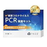 【変異株も対応】PCR検査キット 新型コロナ 承認品 日本製 高精度 唾液 綿棒 新型コロナウイルス COVID PCR法 登録衛生検査 エスエスダナフォーム 国立研究所発日本企業 自宅用 うちらぼ