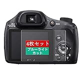4枚 Sukix ブルーライトカット フィルム 、 Sony ソニー Cyber-shot DSC-HX5V 向けの 液晶保護フィルム ブルーライトカットフィルム シート シール 保護フィルム（非 ガラスフィルム 強化ガラス ガラス ケース カバー ） 修繕版