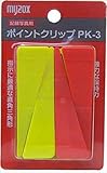 マイゾックス ポイントクリップ　 PK-3