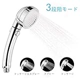 シャワーヘッド 節水シャワーヘッド 3段階モード 0.3m 70% 節水 ストップボタン付き 軽量 増圧 極細水流 国際汎用基準G1/2 工具不要 バス用品 1年保証 Ceslavia