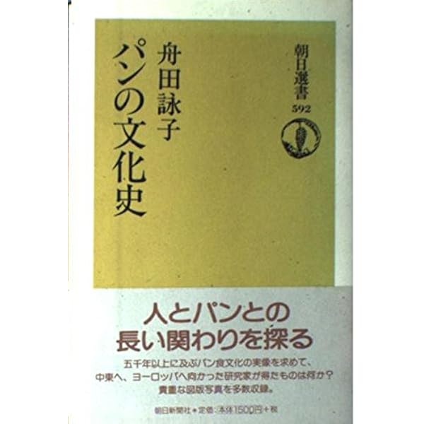 中世のパン&中世への旅三部作セット 白水社の中世ヨーロッパ本の復刊を敢行します！ 中世ヨーロッパ