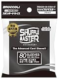 ブロッコリーカードスリーブ シャッフルマスター ブラック 【BSM-02】