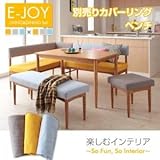 選べるカバーリング ミックスカラーソファベンチ リビングダイニングセット E-JOY イージョイ 専用別売品(別売りベンチ用カバー) 2P[イエロー]