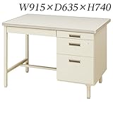 生興 デスク 100シリーズ 片袖デスク 7号片袖 W915×D635×H740/脚間L422 100CG-871N