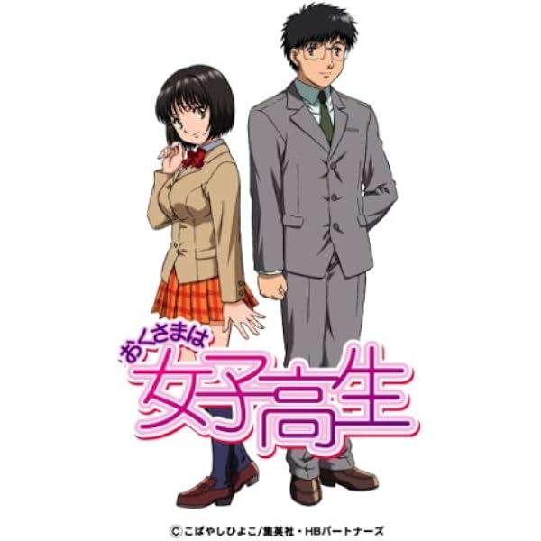 Amazon.co.jp: おくさまは女子高生：7巻セット[レンタル落ち] : DVD