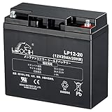 LEOCH WP20-12/NP20-12 12V 20Ah 高性能 シールドバッテリー LP12-20 非常用電源等に サイクルバッテリー
