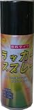 ラッカースプレー　つや消し黒　速乾タイプ　300ml 6本入