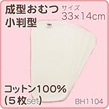 ★綿100％成型おむつ小判型（５枚入）