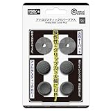 コロンバスサークル（PS5/PS4/PS3用）アナログスティックカバープラス ＜グレー＞ - DualSense・DUALSHOCK4・DUALSHOCK3用周辺機器