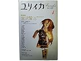 表紙と背に経年のヤケ・茶バミ・擦れ・角ヨレ。3方は薄ヤケ・薄シミ。中身は薄ヤケ、巻末既刊号案内ページの下にシャチハタ印（シール貼り済）あるも線引・書き込みなし（簡易検品済みですが見落としはご容赦ください） 迅速丁寧に送ります。