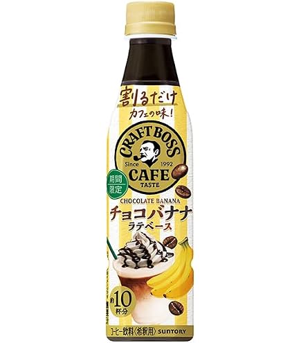 Amazon.co.jp: サントリー 割るだけクラフトボスカフェ チョコ