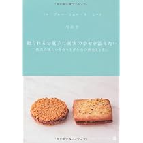 少量でおいしいフランス菓子のためのレシピ 全3巻セット　弓田亨 イル・プルー・シュル・ラ・セーヌ 弓田亨 フランス菓子 | 食と