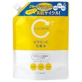 cyclear(サイクリア) ビタミンC 化粧水 詰替 500ml