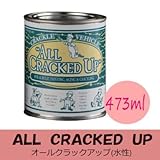 オールクラックアップ (水性) [473ｍｌ] ButterMilkPaint・ＡＬＬＣＲＡＣＫＥＤＵP・最高級・自然塗料・アンティーク・木・クラック・ひ...