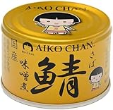 伊藤食品 あいこちゃん さば缶 150g [24缶セット]【登録6372067】TSUGARU FARMオリジナルパッケージ (味噌煮)