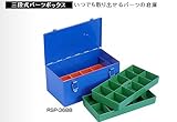 RING STAR リングスター パーツボックス RSP-36BB ブルー