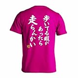 [リクティ] 陸上競技 Tシャツ 半袖 練習着 ドライ 歩いてる暇があったら走らんかい 160cm トロピカルピンク
