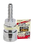 高儀 EARTH MAN ホース用 カプラソケット φ9mm A1103 10個入