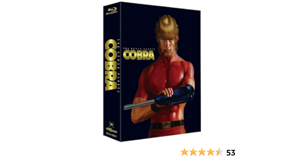 Amazon コブラ スペースパイレート Blu Ray Box アニメ